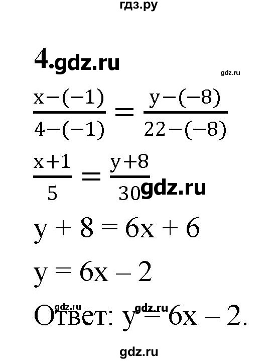 ГДЗ по алгебре 7 класс Миндюк контрольные работы  КР-9 / вариант 2 - 4, Решебник
