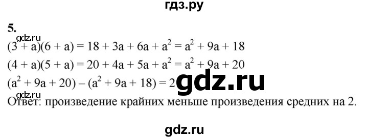 ГДЗ по алгебре 8 класс Миндюк контрольные работы  КР-7 / вариант 1 - 5, Решебник