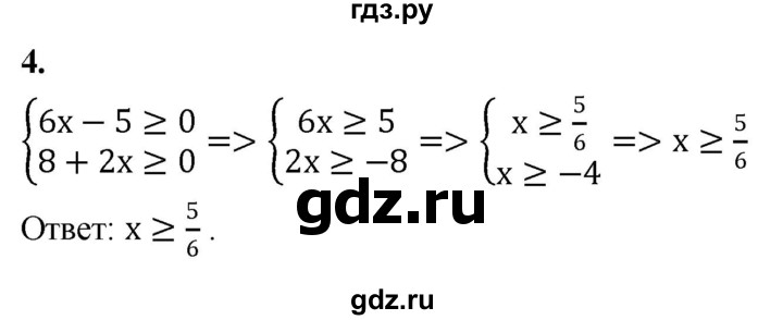 ГДЗ по алгебре 8 класс Миндюк контрольные работы  КР-8 / вариант 1 - 4, Решебник