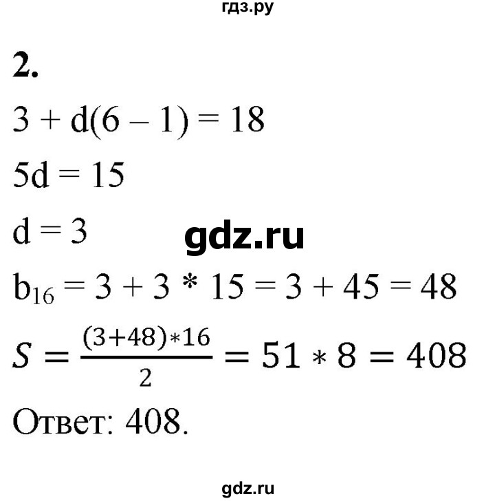 ГДЗ по алгебре 9 класс Миндюк контрольные работы  КР-6 / вариант 1 - 2, Решебник
