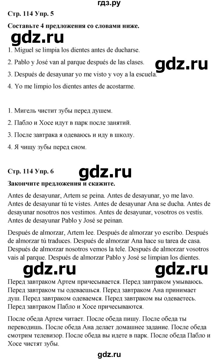 ГДЗ по испанскому языку 3 класс Редько   страница - 114, Решебник