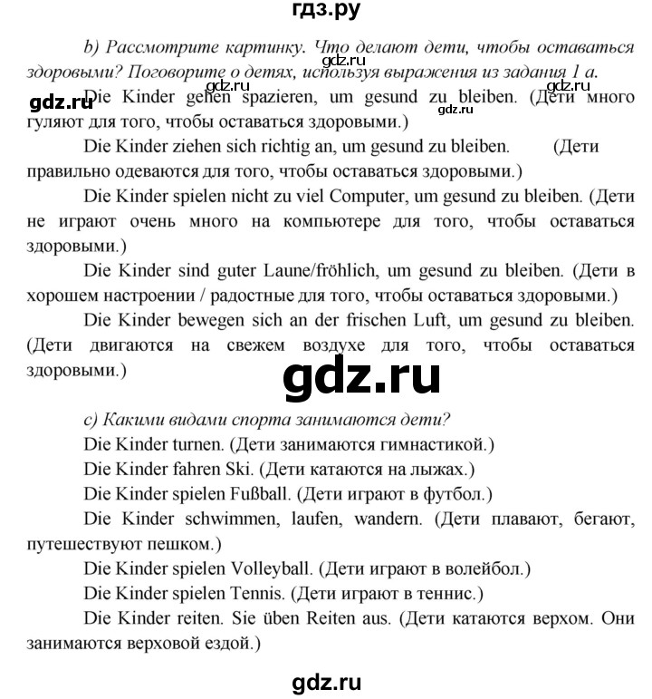 ГДЗ по немецкому языку 5 класс Яковлева  Углубленный уровень страница - 133, Решебник