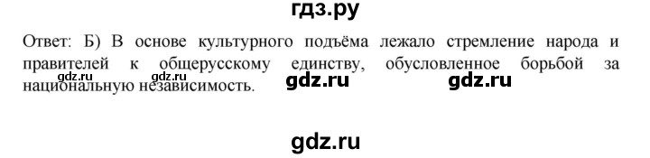 ГДЗ по истории 6 класс Данилевский   страница - 214, Решебник к учебнику 2022
