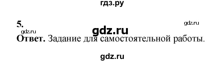 ГДЗ по биологии 6 класс  Пасечник  Базовый уровень страница - 67, Решебник