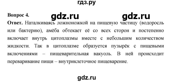 ГДЗ по биологии 8 класс  Пасечник  Базовый уровень параграф 15 (страница) - 65, Решебник