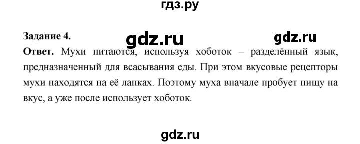 ГДЗ по биологии 8 класс  Пасечник  Базовый уровень параграф 26 (страница) - 117, Решебник