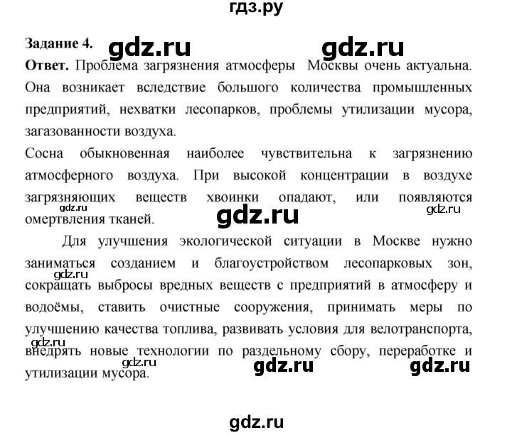 ГДЗ по биологии 8 класс  Пасечник  Базовый уровень параграф 58 (страница) - 255, Решебник