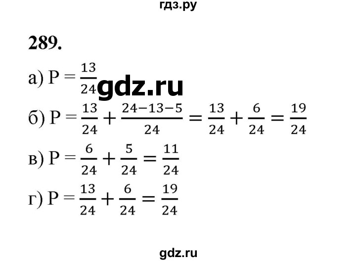 ГДЗ по математике 7‐9 класс Высоцкий  Базовый уровень часть 1 / задача - 289, Решебник