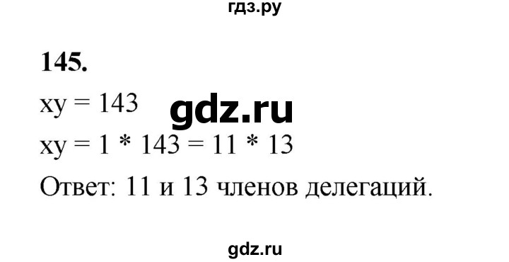ГДЗ по математике 7‐9 класс Высоцкий  Базовый уровень часть 2 / задача - 145, Решебник