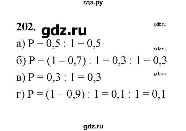 ГДЗ по математике 7‐9 класс Высоцкий  Базовый уровень часть 2 / задача - 202, Решебник