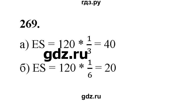 ГДЗ по математике 7‐9 класс Высоцкий  Базовый уровень часть 2 / задача - 269, Решебник