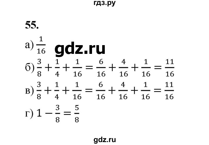 ГДЗ по математике 7‐9 класс Высоцкий  Базовый уровень часть 2 / задача - 55, Решебник