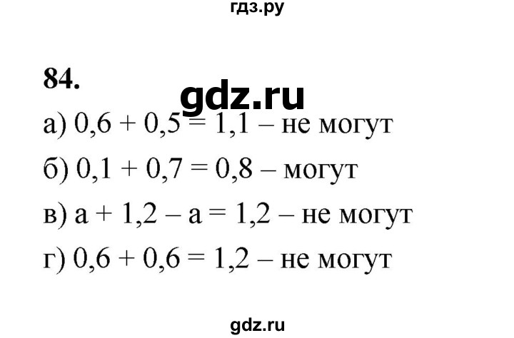 ГДЗ по математике 7‐9 класс Высоцкий  Базовый уровень часть 2 / задача - 84, Решебник