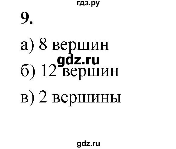 ГДЗ по математике 7‐9 класс Высоцкий  Базовый уровень часть 2 / задача - 9, Решебник