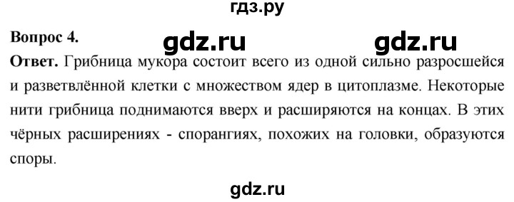ГДЗ по биологии 8 класс Суматохин Углубленный уровень часть 1 / §2 / практикум - 4, Решебник