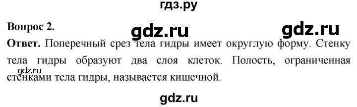 ГДЗ по биологии 8 класс Суматохин Углубленный уровень часть 1 / §17 / практикум - 2, Решебник