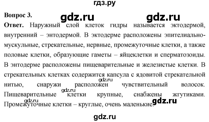 ГДЗ по биологии 8 класс Суматохин Углубленный уровень часть 1 / §17 / практикум - 3, Решебник