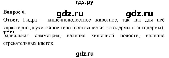 ГДЗ по биологии 8 класс Суматохин Углубленный уровень часть 1 / §17 / практикум - 6, Решебник