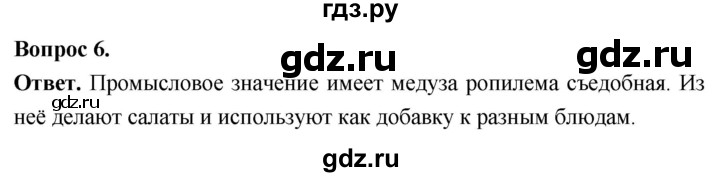 ГДЗ по биологии 8 класс Суматохин Углубленный уровень часть 1 / §18 / вопрос - 6, Решебник