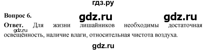 ГДЗ по биологии 8 класс Суматохин Углубленный уровень часть 1 / §3 / вопрос - 6, Решебник