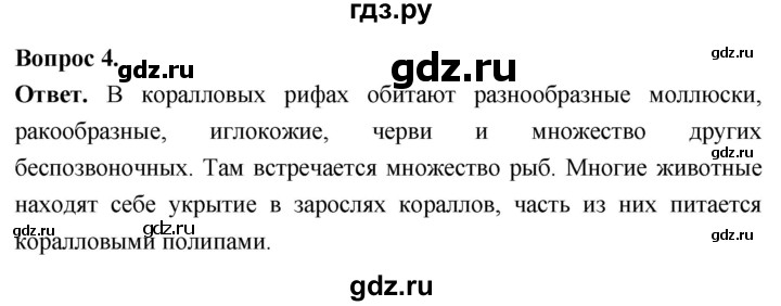 ГДЗ по биологии 8 класс Суматохин Углубленный уровень часть 1 / §19 / вопрос - 4, Решебник