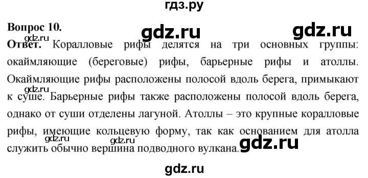 ГДЗ по биологии 8 класс Суматохин Углубленный уровень часть 1 / §19 / задание - 10, Решебник