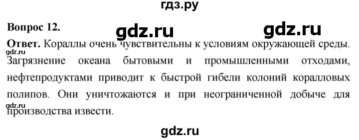 ГДЗ по биологии 8 класс Суматохин Углубленный уровень часть 1 / §19 / объясните - 12, Решебник