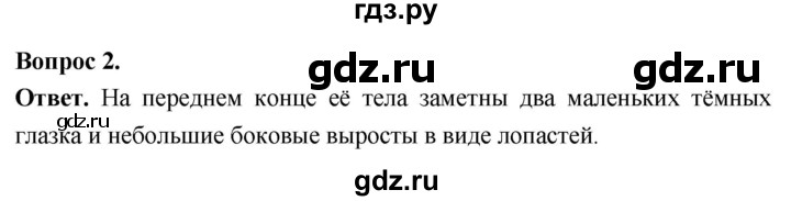 ГДЗ по биологии 8 класс Суматохин Углубленный уровень часть 1 / §21 / практикум - 2, Решебник