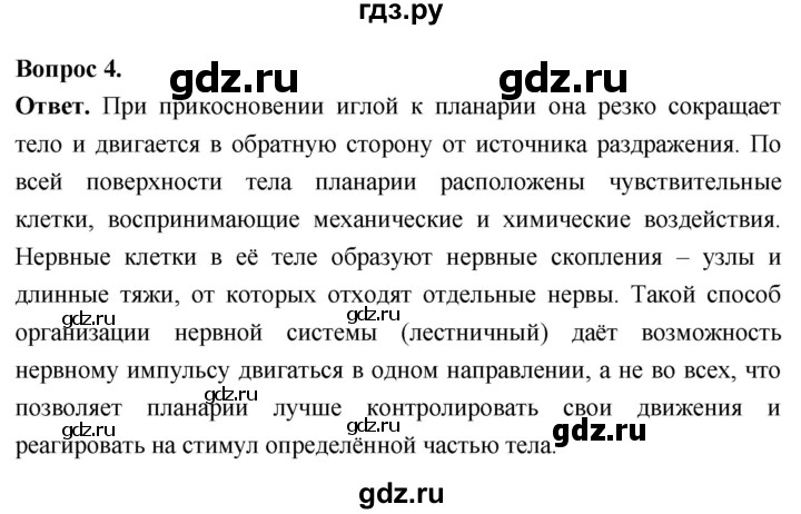 ГДЗ по биологии 8 класс Суматохин Углубленный уровень часть 1 / §21 / практикум - 4, Решебник