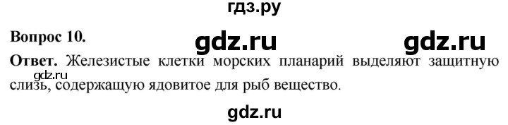 ГДЗ по биологии 8 класс Суматохин Углубленный уровень часть 1 / §21 / задание - 10, Решебник