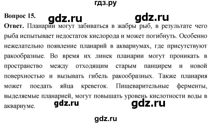 ГДЗ по биологии 8 класс Суматохин Углубленный уровень часть 1 / §21 / темы для дискуссий - 15, Решебник