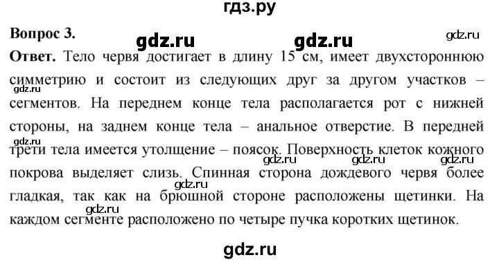 ГДЗ по биологии 8 класс Суматохин Углубленный уровень часть 1 / §25 / практикум - 3, Решебник