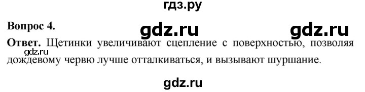 ГДЗ по биологии 8 класс Суматохин Углубленный уровень часть 1 / §25 / практикум - 4, Решебник