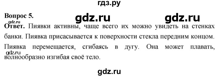 ГДЗ по биологии 8 класс Суматохин Углубленный уровень часть 1 / §26 / практикум - 5, Решебник