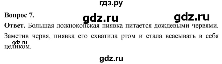 ГДЗ по биологии 8 класс Суматохин Углубленный уровень часть 1 / §26 / практикум - 7, Решебник