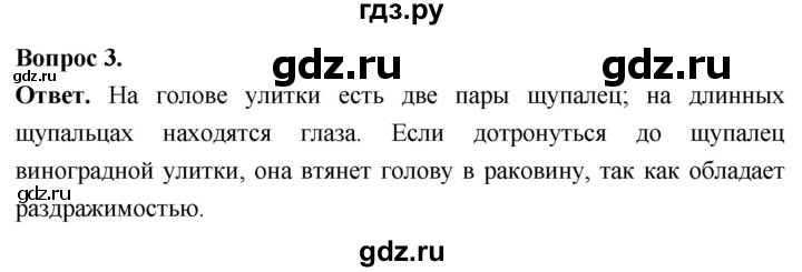 ГДЗ по биологии 8 класс Суматохин Углубленный уровень часть 1 / §27 / практикум - 3, Решебник