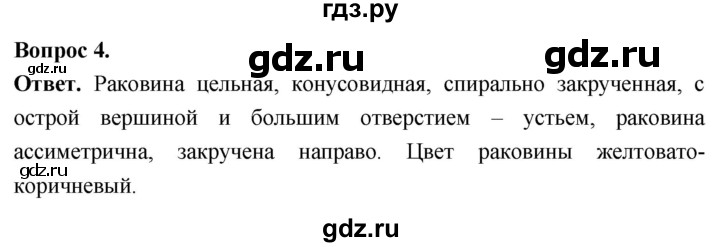 ГДЗ по биологии 8 класс Суматохин Углубленный уровень часть 1 / §27 / практикум - 4, Решебник