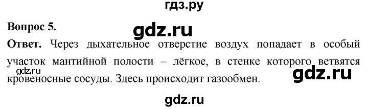 ГДЗ по биологии 8 класс Суматохин Углубленный уровень часть 1 / §27 / практикум - 5, Решебник