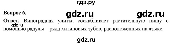ГДЗ по биологии 8 класс Суматохин Углубленный уровень часть 1 / §27 / практикум - 6, Решебник