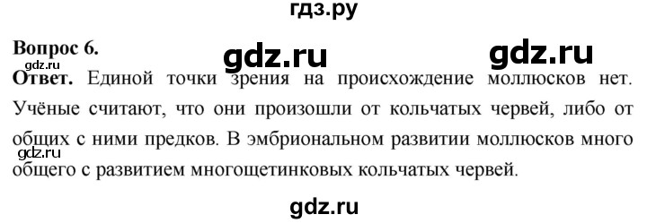 ГДЗ по биологии 8 класс Суматохин Углубленный уровень часть 1 / §27 / вопрос - 6, Решебник