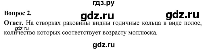 ГДЗ по биологии 8 класс Суматохин Углубленный уровень часть 1 / §28 / практикум - 2, Решебник