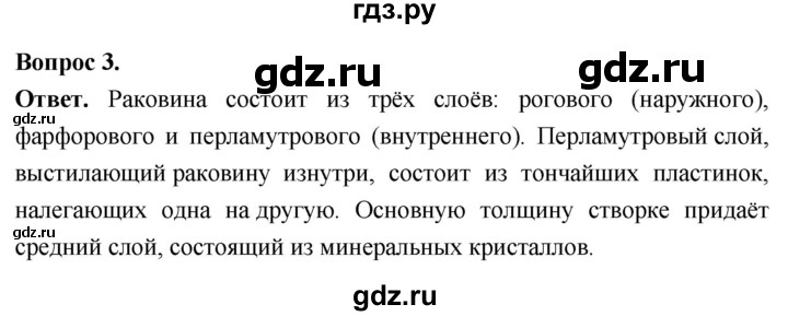 ГДЗ по биологии 8 класс Суматохин Углубленный уровень часть 1 / §28 / практикум - 3, Решебник