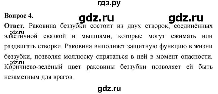 ГДЗ по биологии 8 класс Суматохин Углубленный уровень часть 1 / §28 / практикум - 4, Решебник