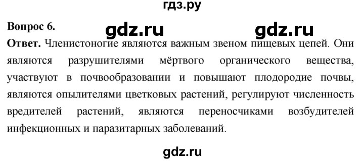 ГДЗ по биологии 8 класс Суматохин Углубленный уровень часть 1 / §30 / вопрос - 6, Решебник