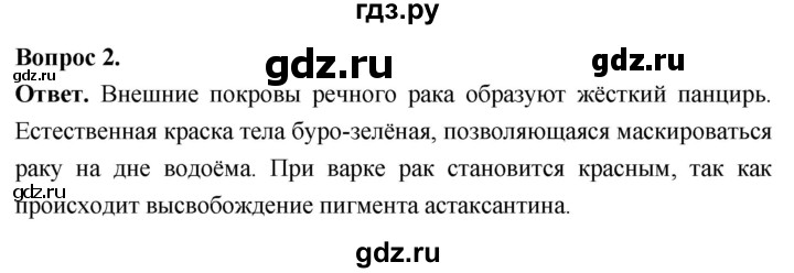 ГДЗ по биологии 8 класс Суматохин Углубленный уровень часть 1 / §31 / практикум - 2, Решебник