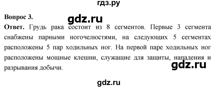 ГДЗ по биологии 8 класс Суматохин Углубленный уровень часть 1 / §31 / практикум - 3, Решебник
