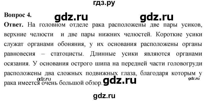 ГДЗ по биологии 8 класс Суматохин Углубленный уровень часть 1 / §31 / практикум - 4, Решебник