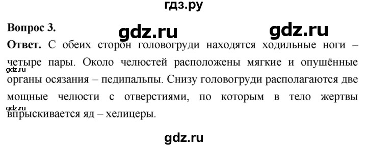 ГДЗ по биологии 8 класс Суматохин Углубленный уровень часть 1 / §33 / практикум - 3, Решебник