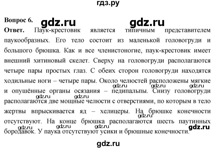 ГДЗ по биологии 8 класс Суматохин Углубленный уровень часть 1 / §33 / практикум - 6, Решебник