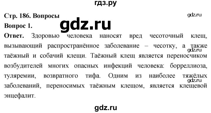ГДЗ по биологии 8 класс Суматохин Углубленный уровень часть 1 / §36 / вопрос - 1, Решебник